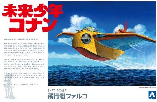 00945 Aoshima 1/72nd FUTURE BOY CONAN FALCO AIRCRAFT