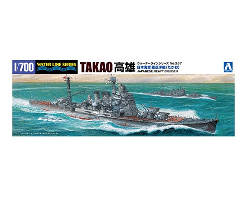 04536 Aoshima 1/700th WATERLINE I.J.N. HEAVY CRUISER TAKAO 1944