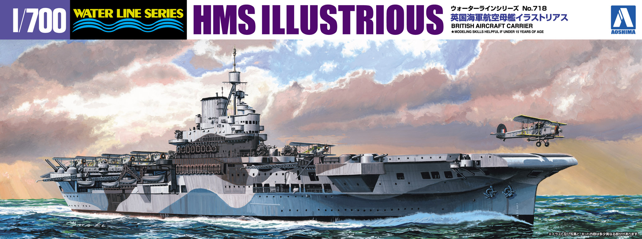 05104 Aoshima 1/700 BRITISH AIRCRAFT CARRIER HMS ILLUSTRIOUS