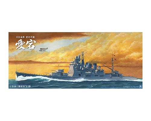 05405 Aoshima 1/350 Heavy Cruiser ATAGO