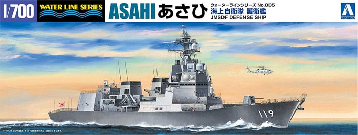 05567 Aoshima 1/700  Asahi-class destroyer DD-119