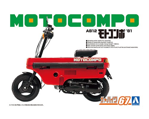 06290 Aoshima 1/12 Honda AB12 MOTOCOMPO '81