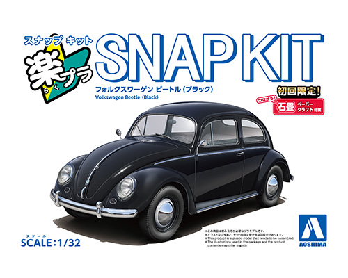 06799 Aoshima 1/32 Volkswagen Beetle (Black)