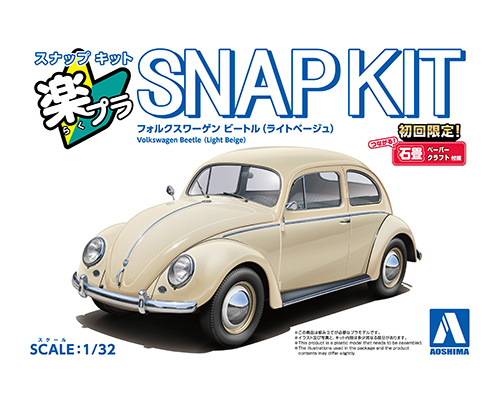 06800 Aoshima 1/32 Volkswagen Beetle (Light Beige)