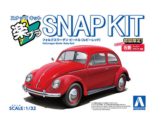 06801 Aoshima 1/32 Volkswagen Beetle (Ruby Red)