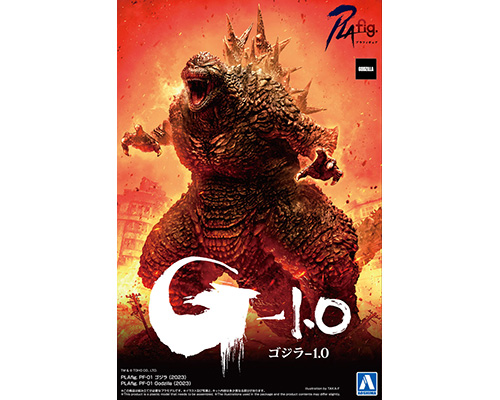 06865 Aoshima Godzilla (2023)