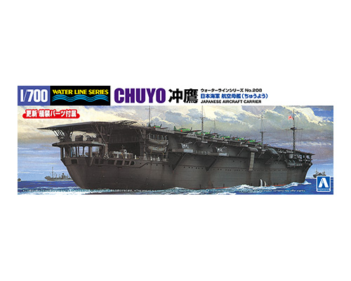 06979 Aoshima 1/700 JAPANESE NAVY AIR CRAFT CARRIER CYUYO