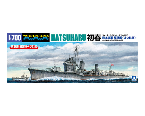 06980 Aoshima 1/700 JAPANESE NAVY DESTROYER HATSUHARU