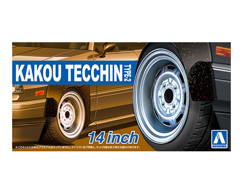 20296 Aoshima 1/24 KOKOU TECCHIN TYPE-2 14inch 4pc WHEEL & TYRE SET