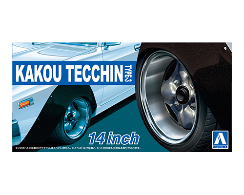 20297 Aoshima 1/24 KOKOU TECCHIN TYPE-3 14inch 4pc WHEEL & TYRE SET
