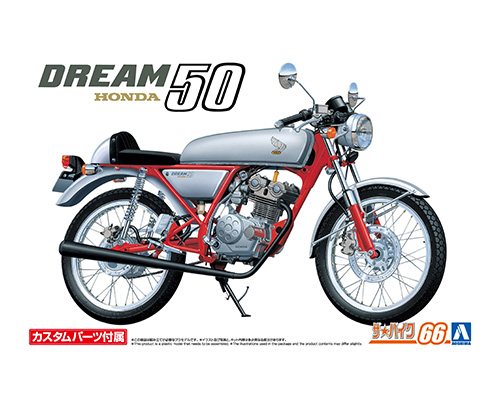 20498 Aoshima 1/12 Honda DREAM 50 '97 CUSTOM