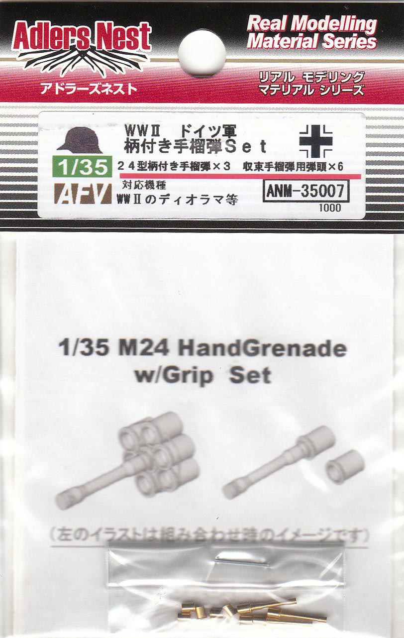 ANM35007 Clearance Hand Grenade Set
