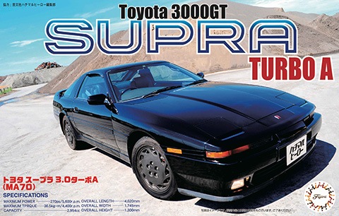 F046969 Fujimi 1/24 Supra 3.0GT '87