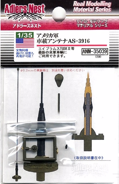 ANM35039 Adlers Nest 1:35 WWII US Army Antenna AS-3916 Base & Cap det