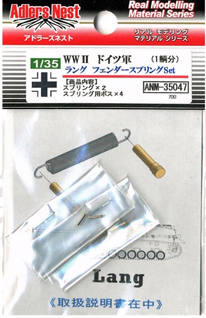 ANM35047 Adlers Nest 1:35 WWII German Lang Fender Spring Set detail-u