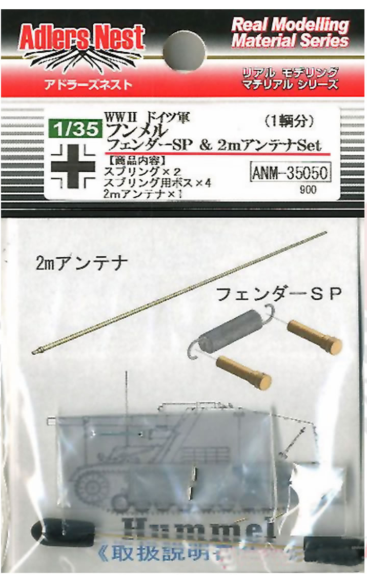 ANM35050 Adlers Nest 1:35 WWII Hummel Fender Spring & 2m Antenna Set